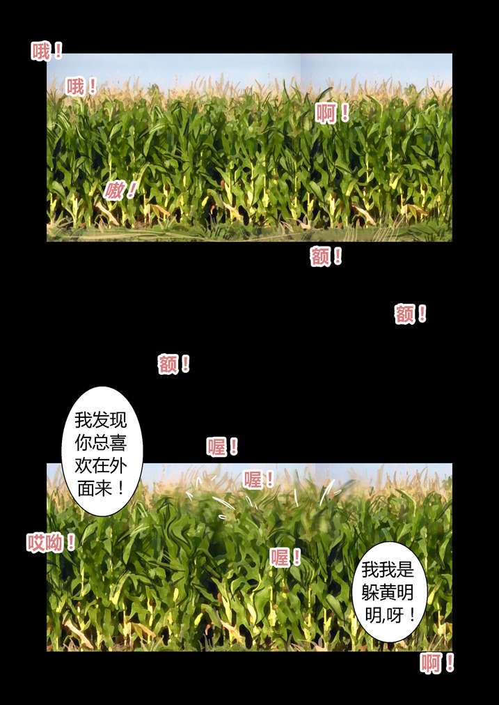 第36章：忘穿内裤
