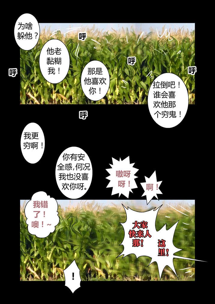 第36章：忘穿内裤