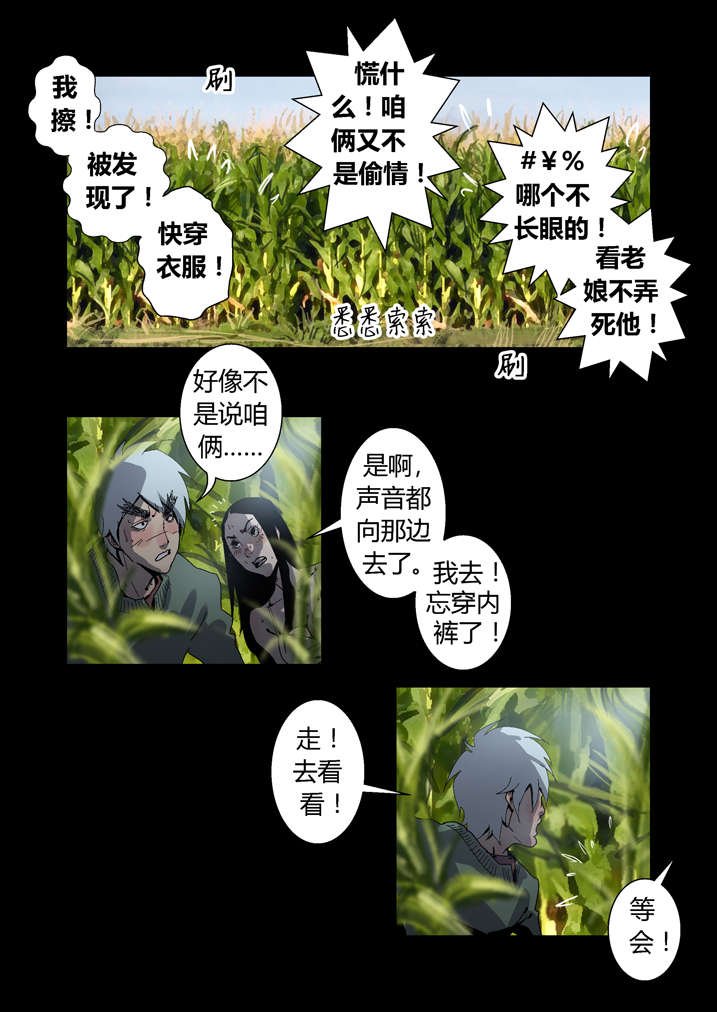第36章：忘穿内裤