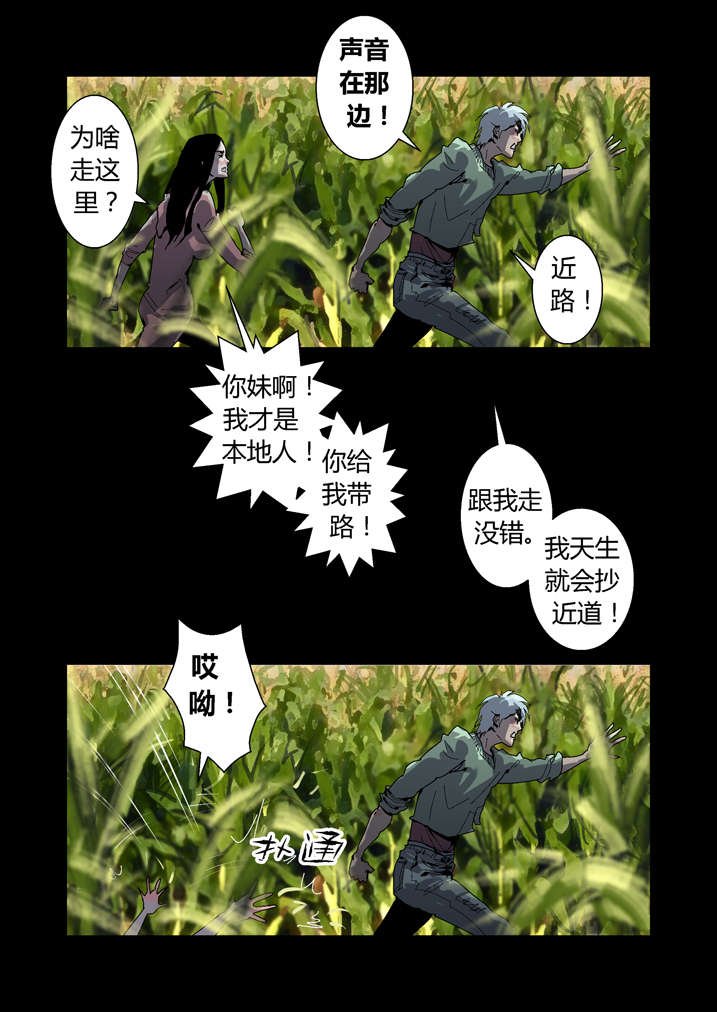 第36章：忘穿内裤