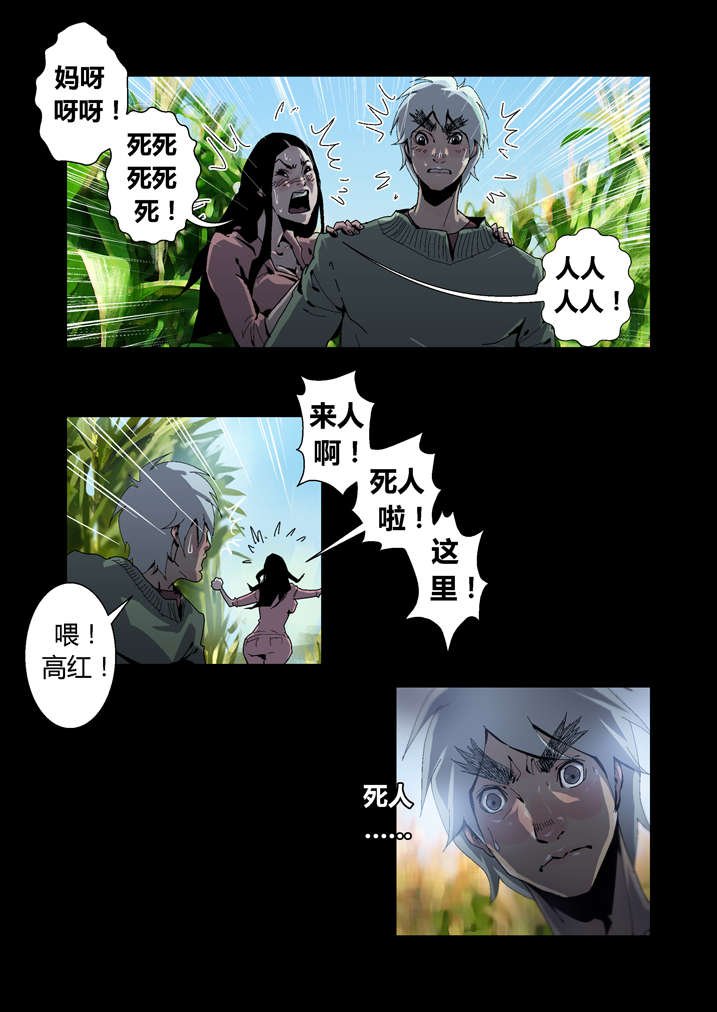 第37章：瞌睡虫