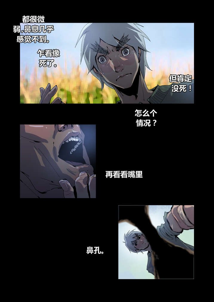 第37章：瞌睡虫
