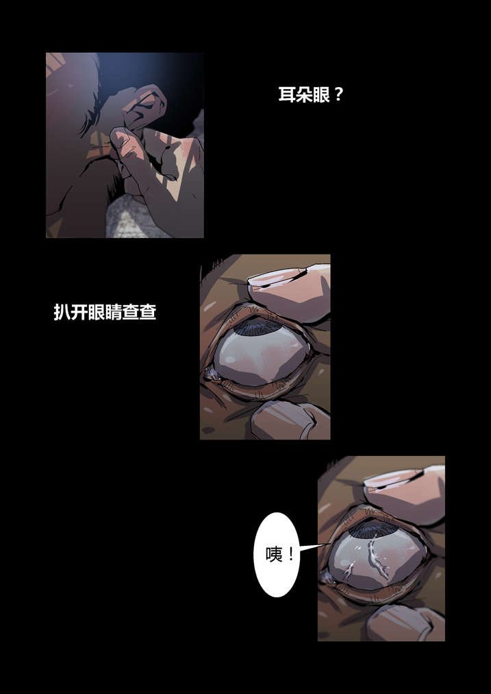 第37章：瞌睡虫