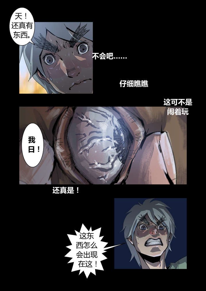 第37章：瞌睡虫