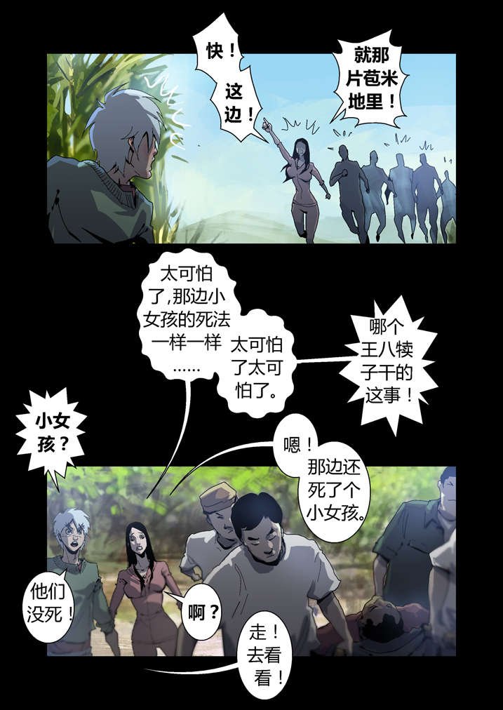 第37章：瞌睡虫