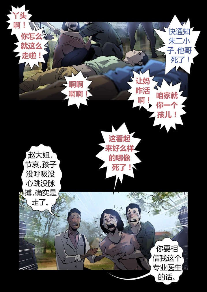第37章：瞌睡虫