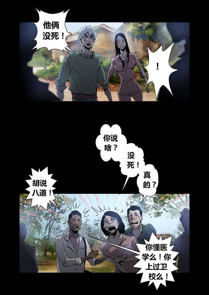 第37章：瞌睡虫