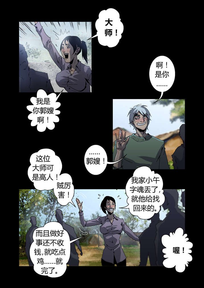 第37章：瞌睡虫