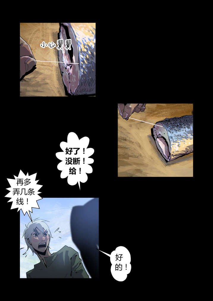 第37章：瞌睡虫