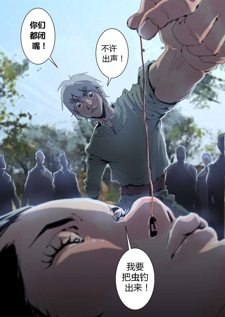第37章：瞌睡虫