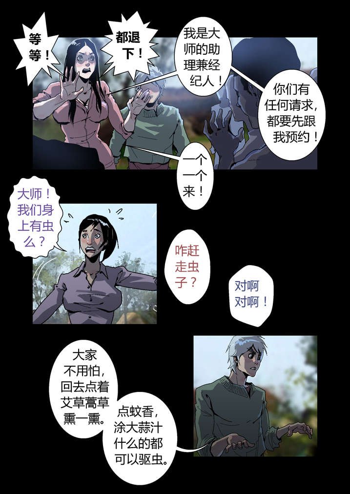 第38章：有请求先预约