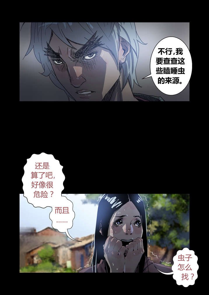 第39章：尸油