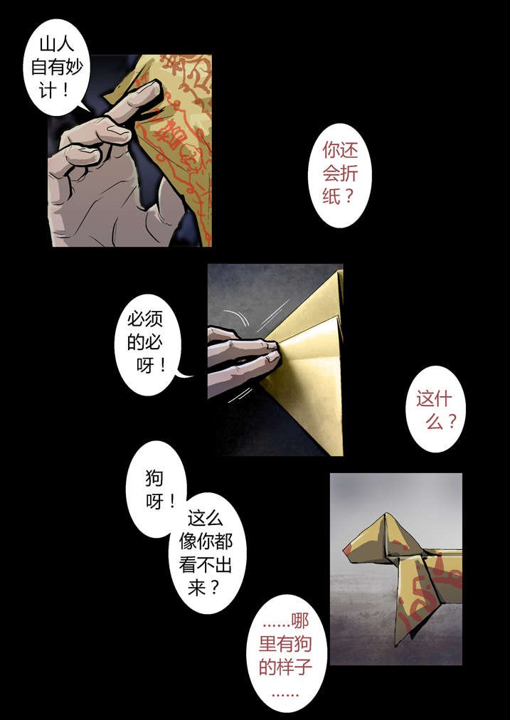 第39章：尸油