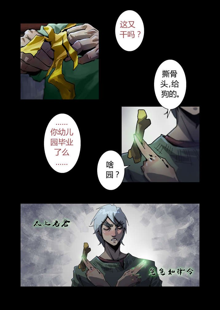 第39章：尸油