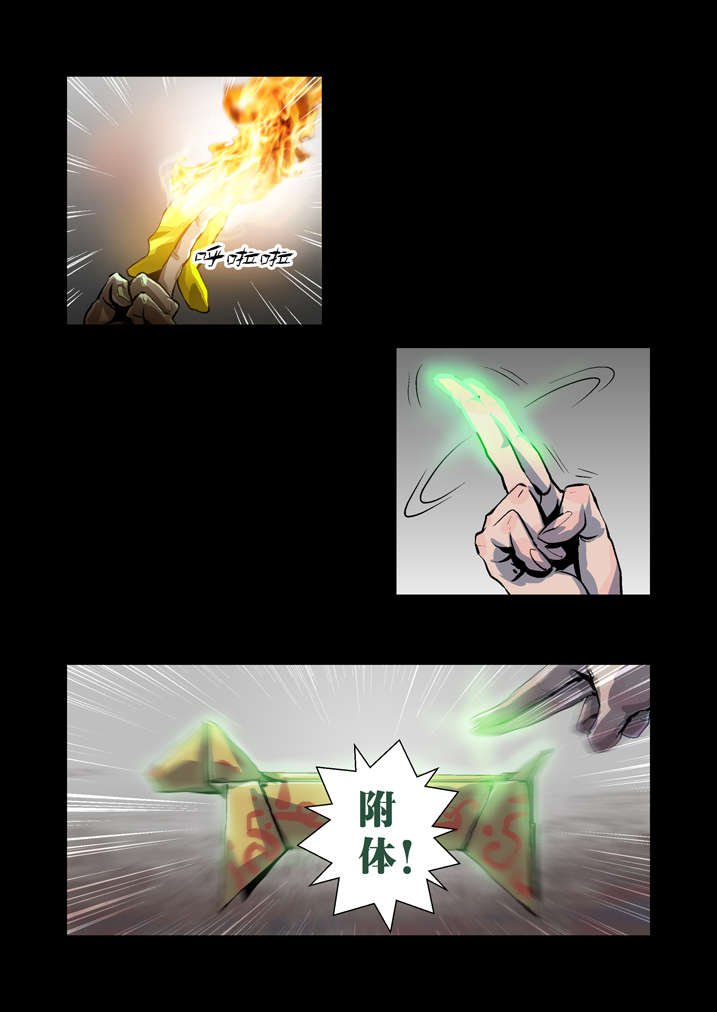 第39章：尸油