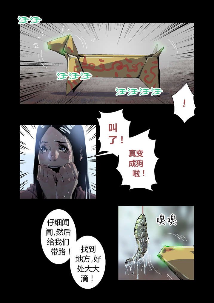 第39章：尸油