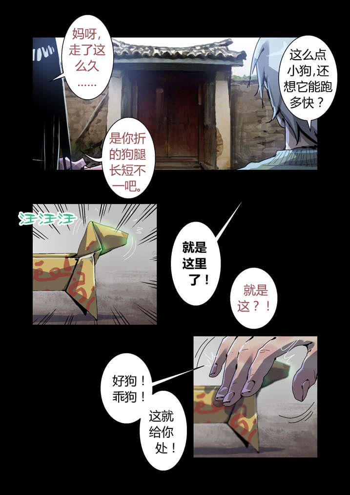 第39章：尸油