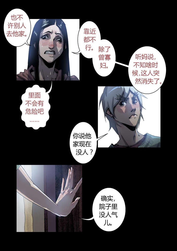 第39章：尸油