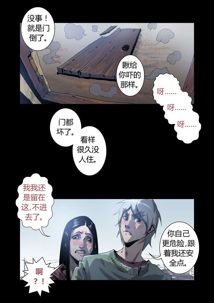 第39章：尸油