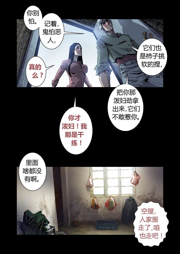 第39章：尸油