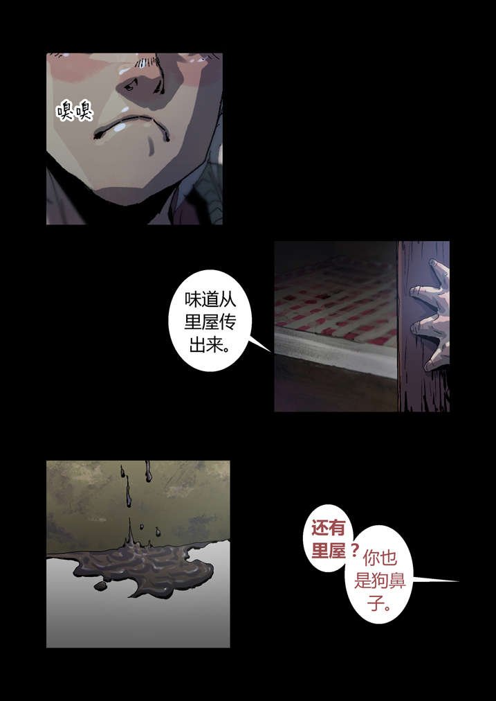 第39章：尸油