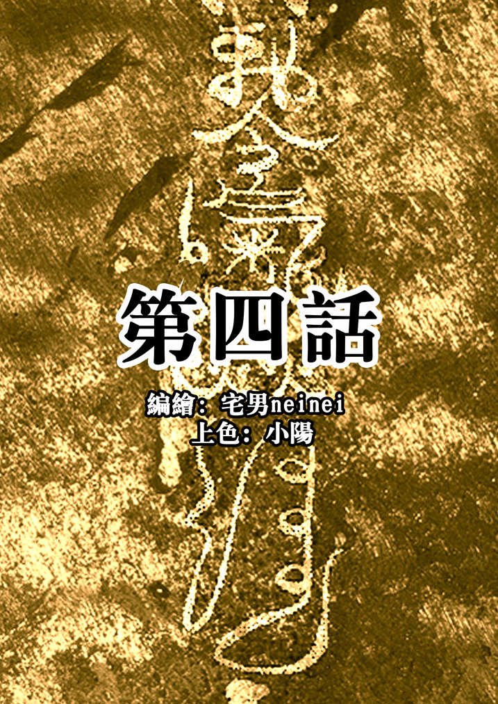 第4章：你妈叫你回家吃饭