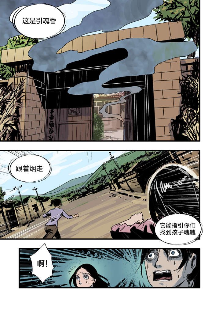 第4章：你妈叫你回家吃饭