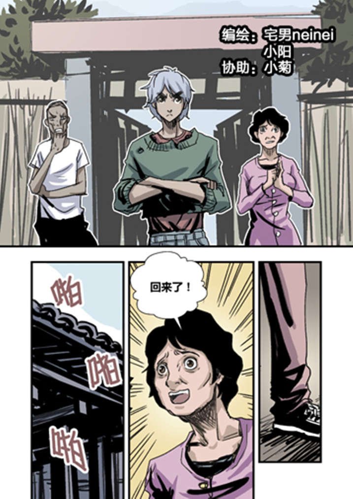 第4章：你妈叫你回家吃饭