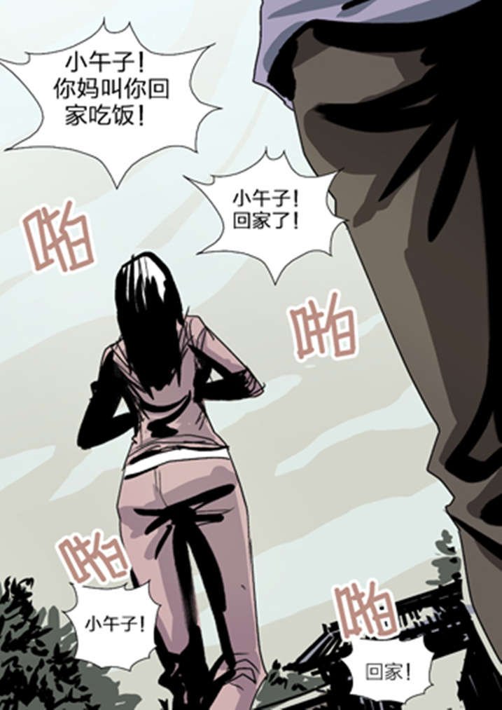第4章：你妈叫你回家吃饭