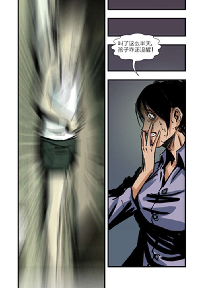 第4章：你妈叫你回家吃饭