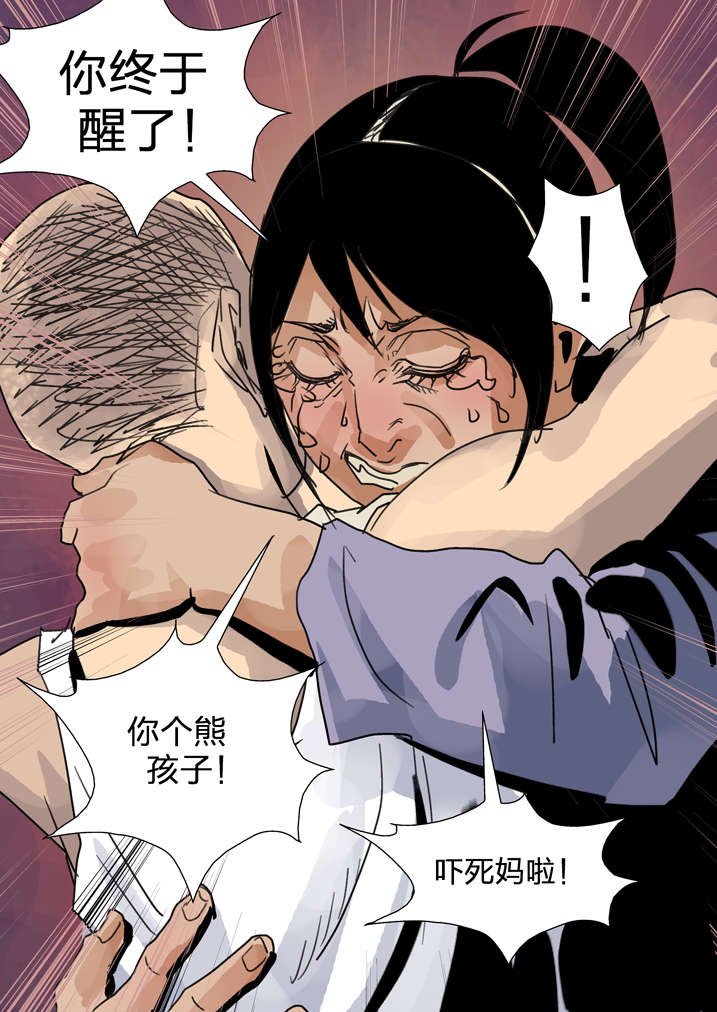 第4章：你妈叫你回家吃饭