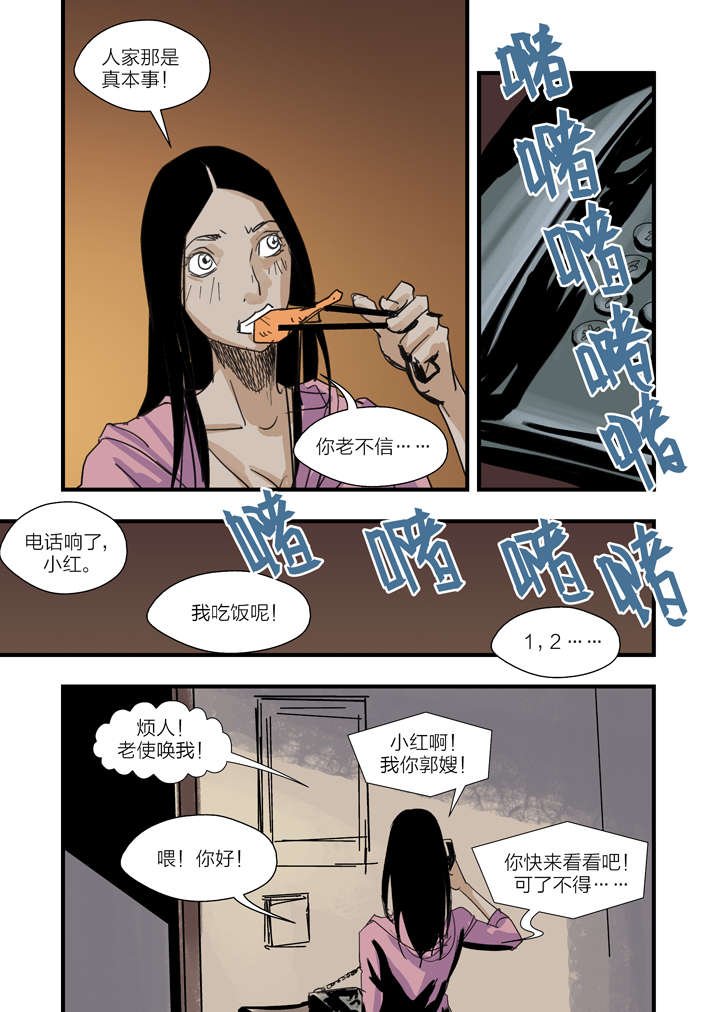 第4章：你妈叫你回家吃饭