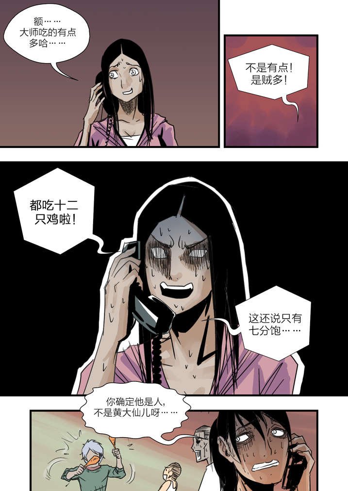 第4章：你妈叫你回家吃饭