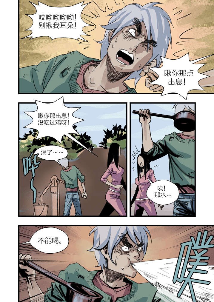 第4章：你妈叫你回家吃饭