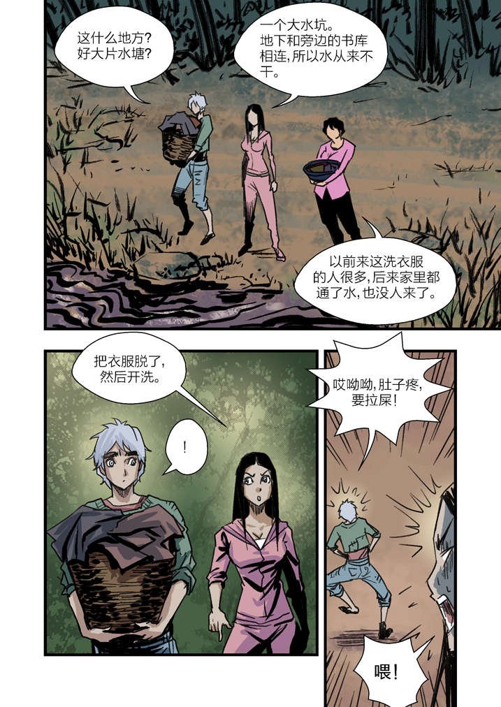 第4章：你妈叫你回家吃饭