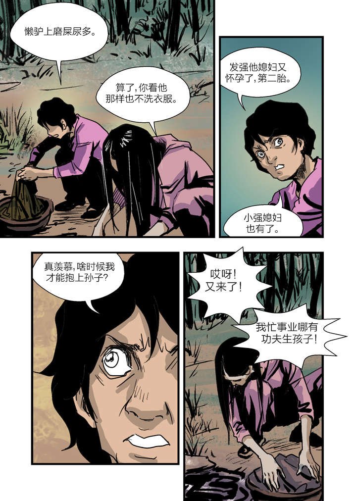 第4章：你妈叫你回家吃饭