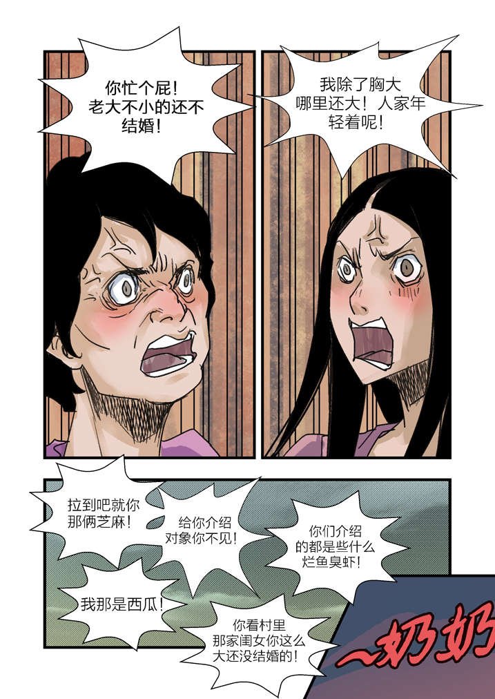 第4章：你妈叫你回家吃饭