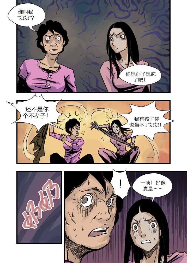 第4章：你妈叫你回家吃饭