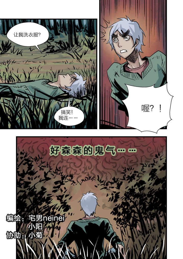 第4章：你妈叫你回家吃饭