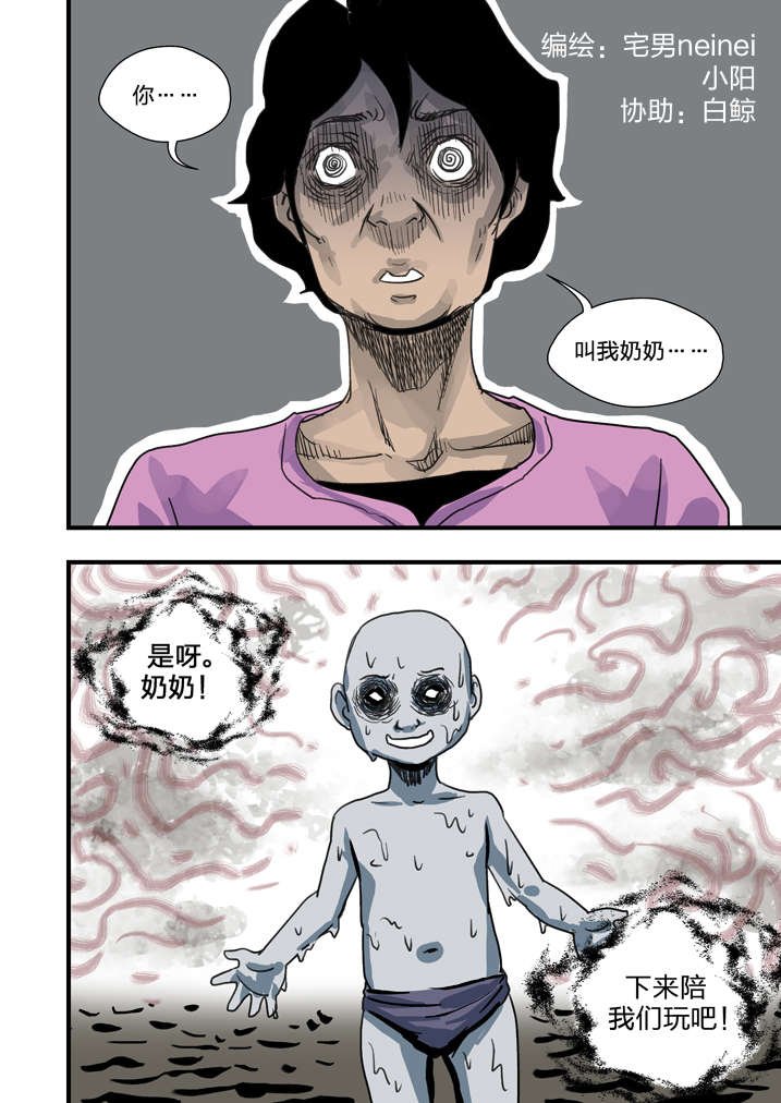 第4章：你妈叫你回家吃饭