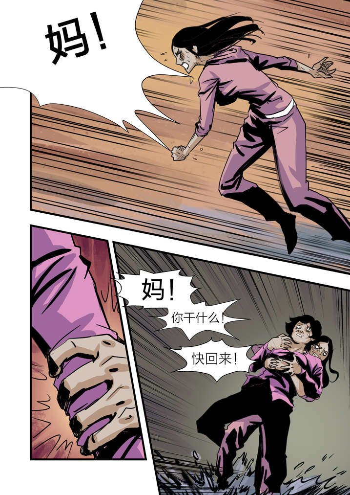 第4章：你妈叫你回家吃饭