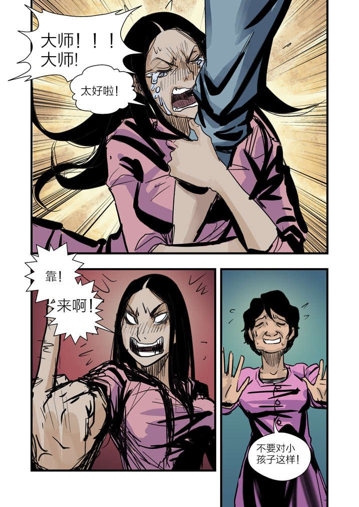 第4章：你妈叫你回家吃饭