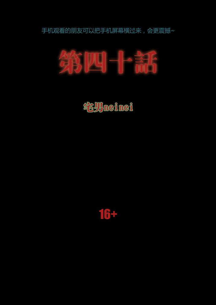 第40章：想歪了