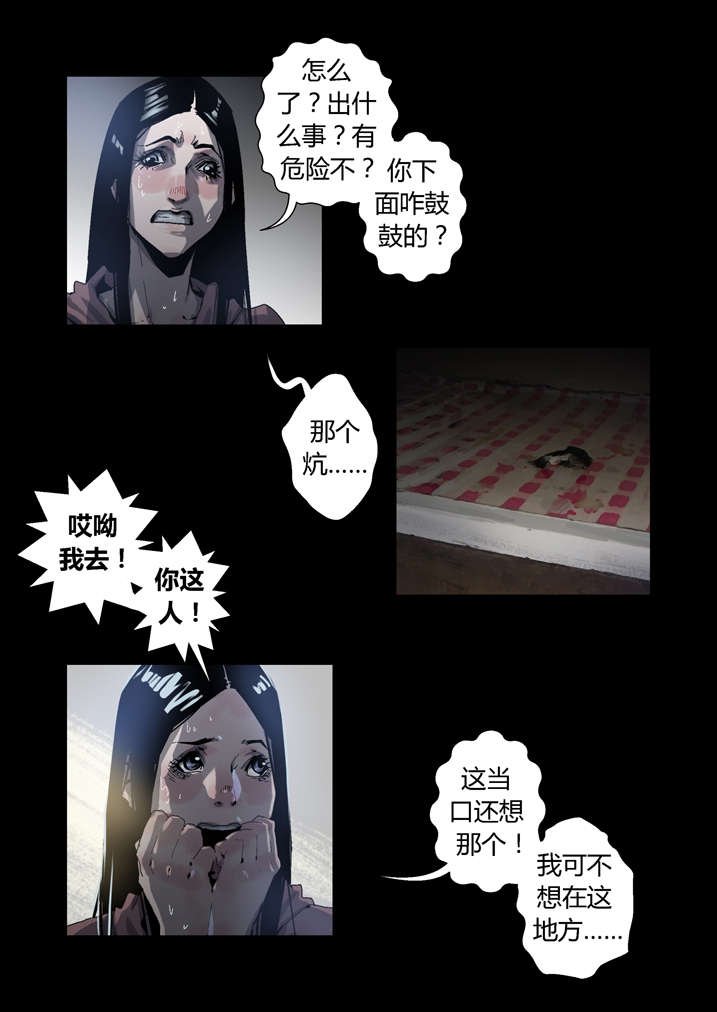 第40章：想歪了