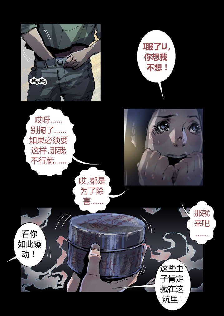 第40章：想歪了