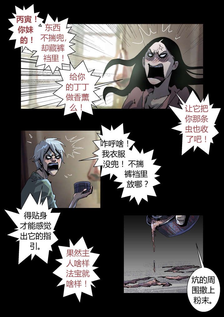 第40章：想歪了