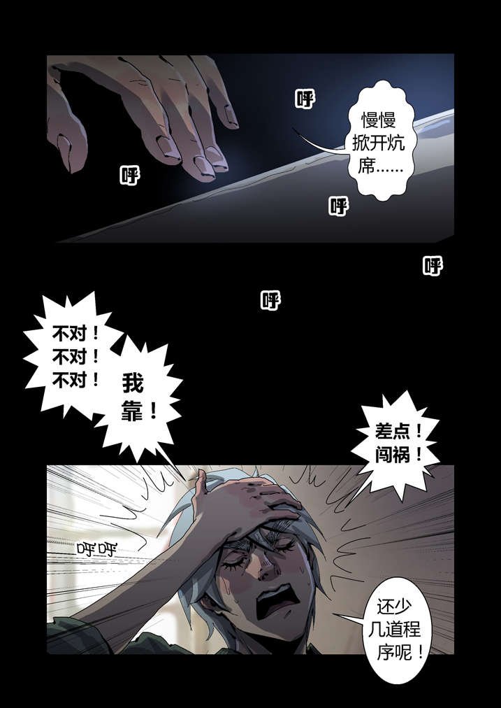 第40章：想歪了