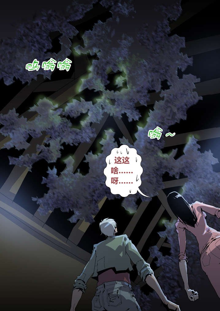 第40章：想歪了