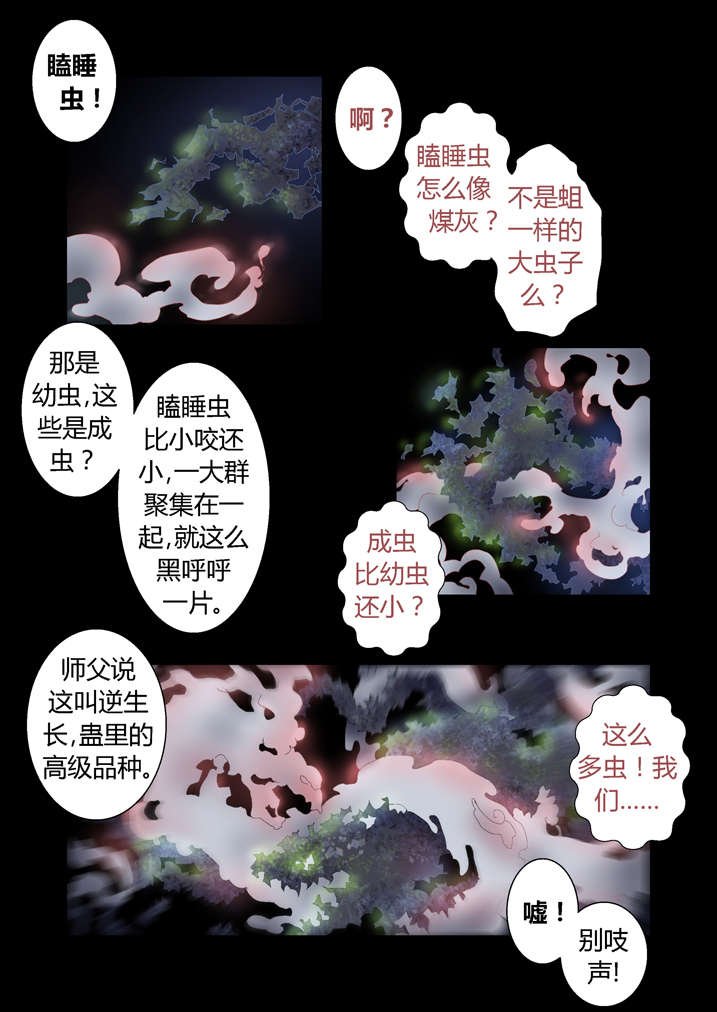第40章：想歪了