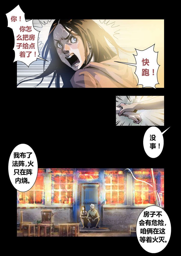 第40章：想歪了